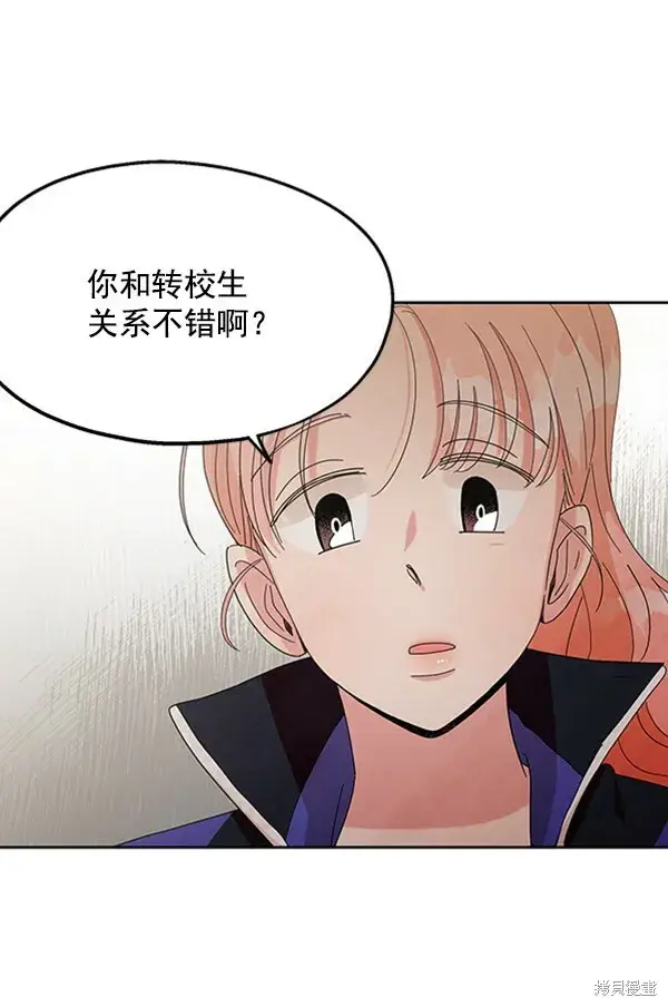 《金字塔游戏》第9话图19