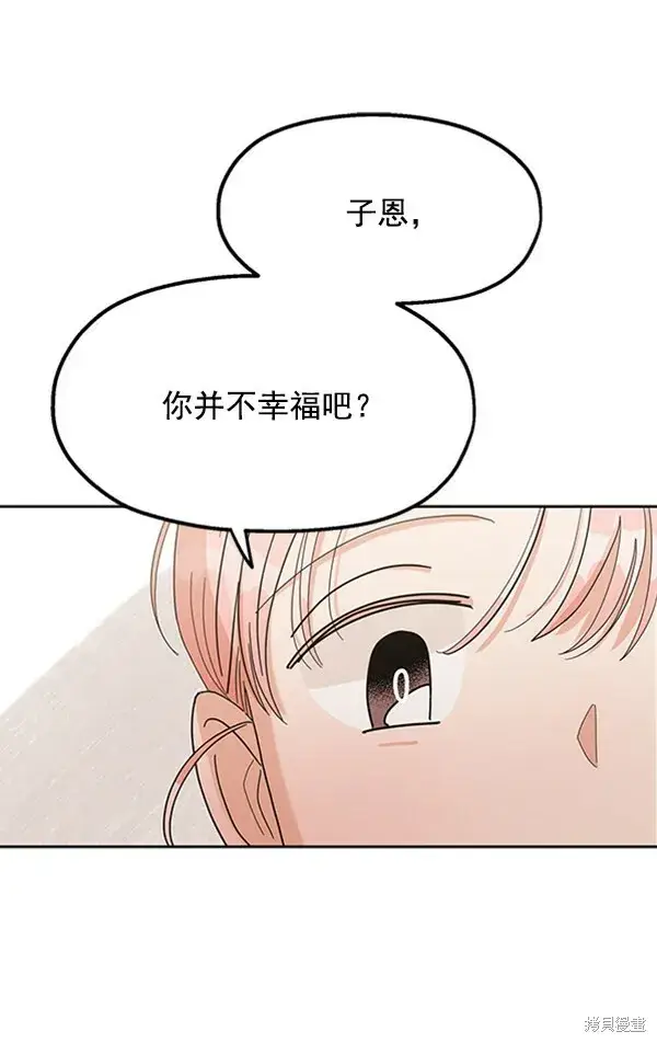 《金字塔游戏》第9话图21