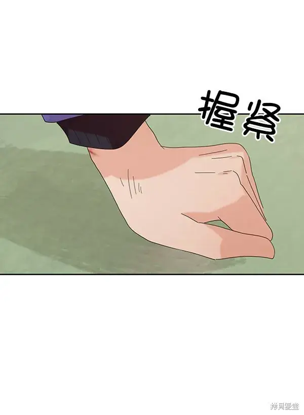 《金字塔游戏》第9话图23