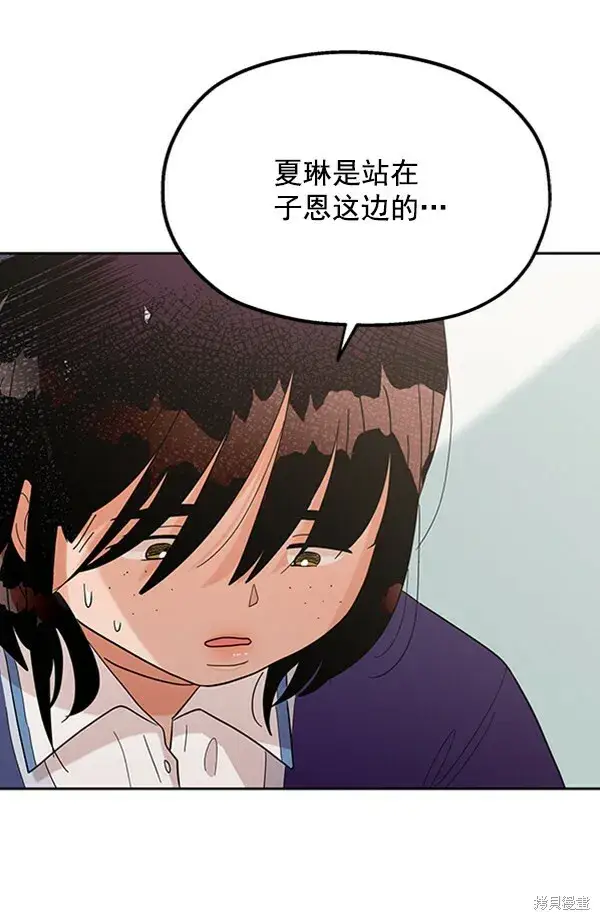 《金字塔游戏》第9话图28