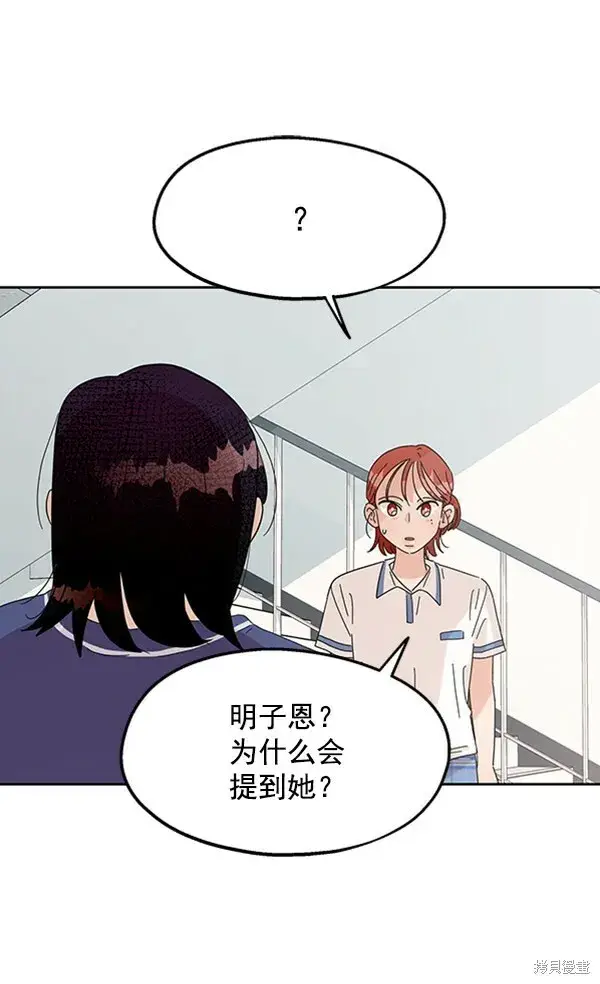 《金字塔游戏》第9话图29