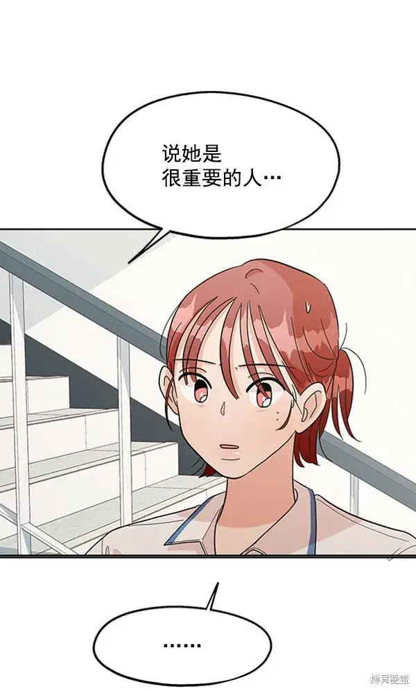 《金字塔游戏》第9话图33