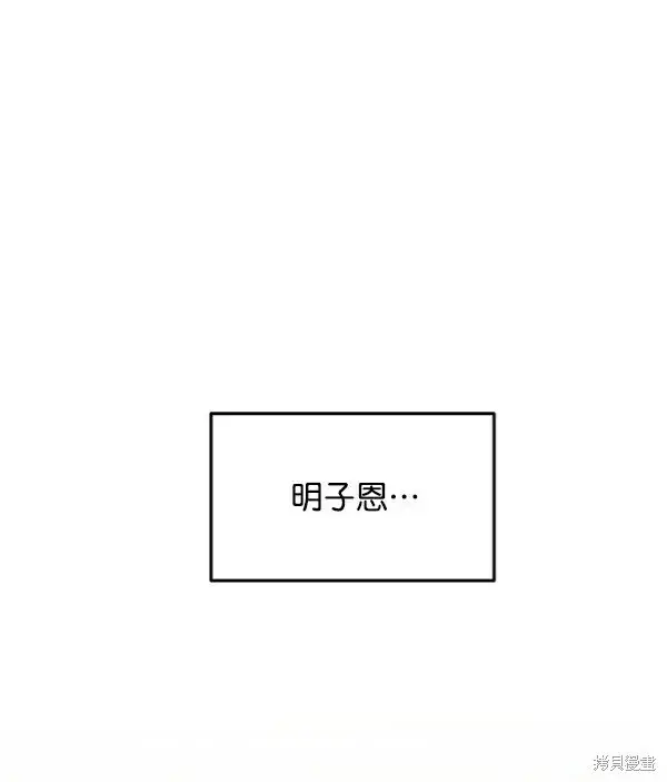 《金字塔游戏》第9话图34