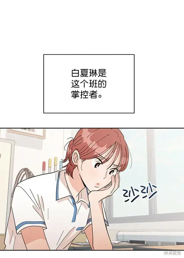 《金字塔游戏》第9话图40
