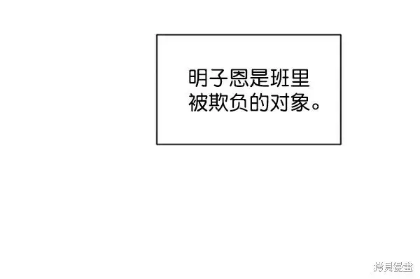 《金字塔游戏》第9话图41