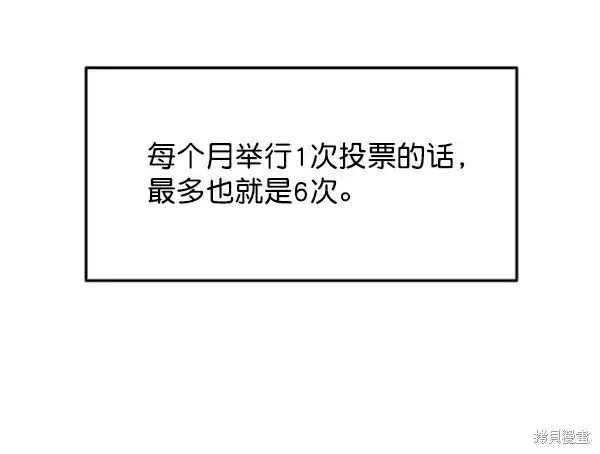 《金字塔游戏》第9话图52