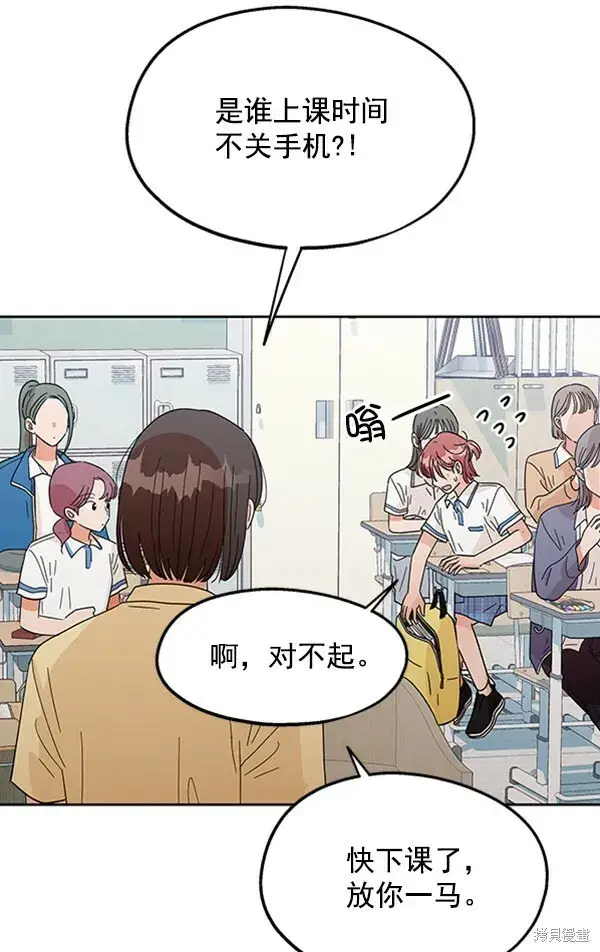 《金字塔游戏》第9话图57