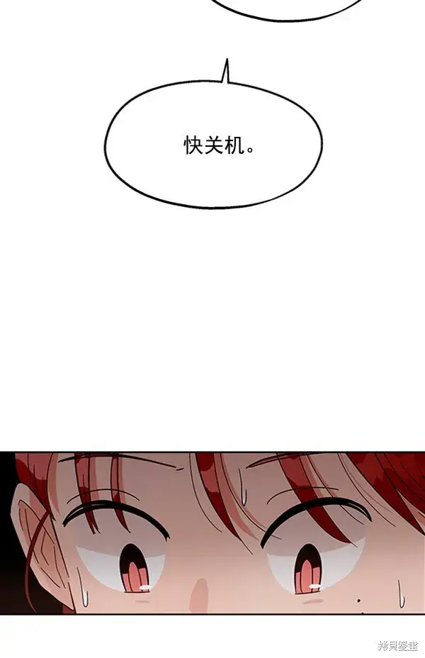 《金字塔游戏》第9话图58