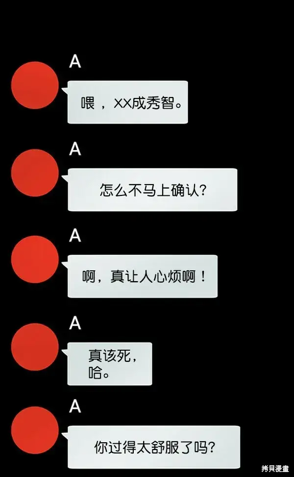 《金字塔游戏》第9话图60