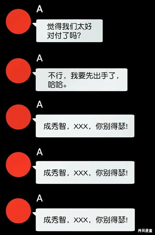 《金字塔游戏》第9话图61