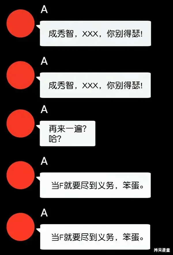 《金字塔游戏》第9话图62