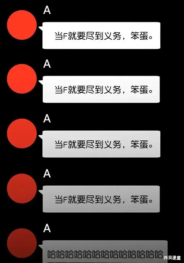 《金字塔游戏》第9话图63