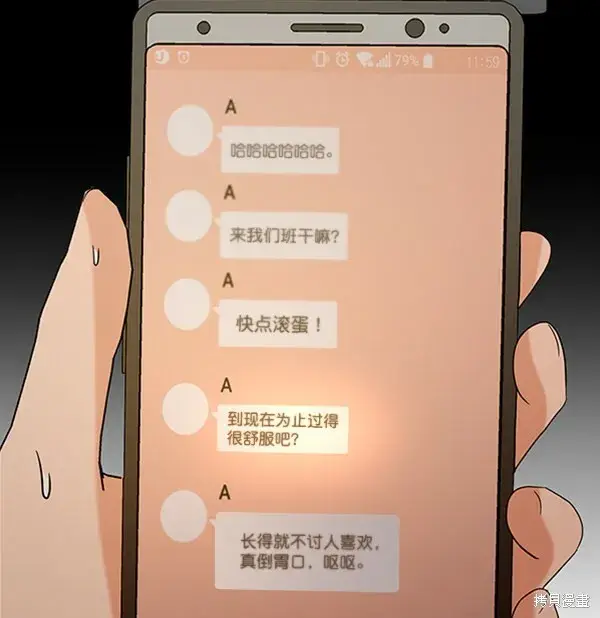 《金字塔游戏》第9话图64