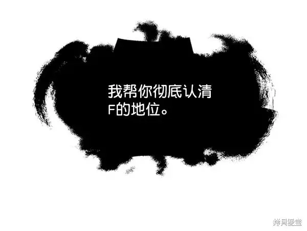 《金字塔游戏》第9话图66