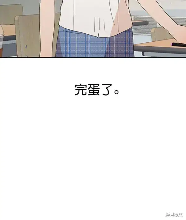 《金字塔游戏》第9话图79