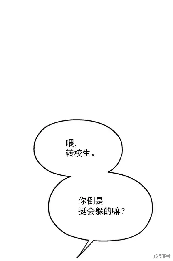 《金字塔游戏》第9话图80