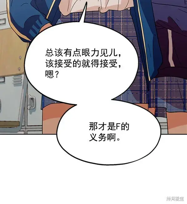 《金字塔游戏》第9话图83