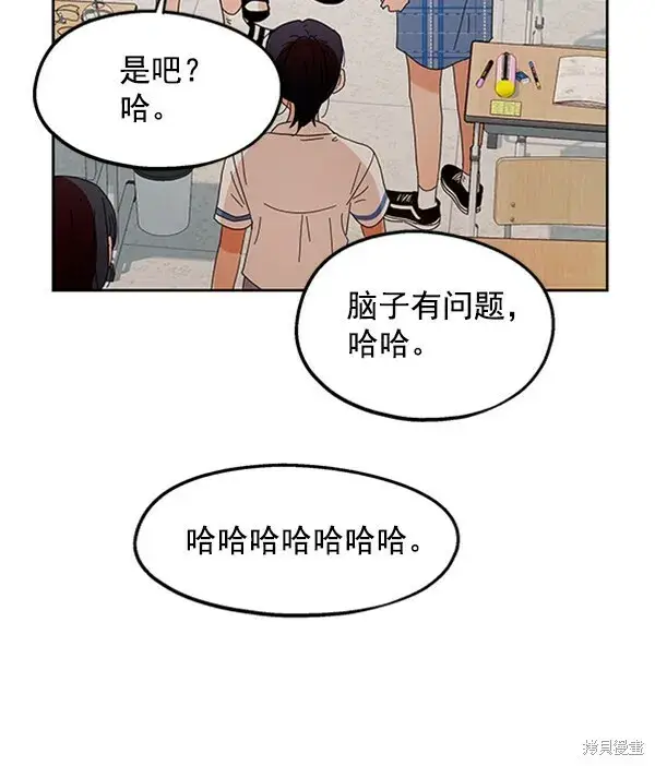 《金字塔游戏》第9话图85