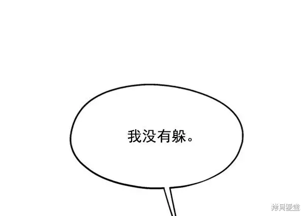 《金字塔游戏》第9话图86