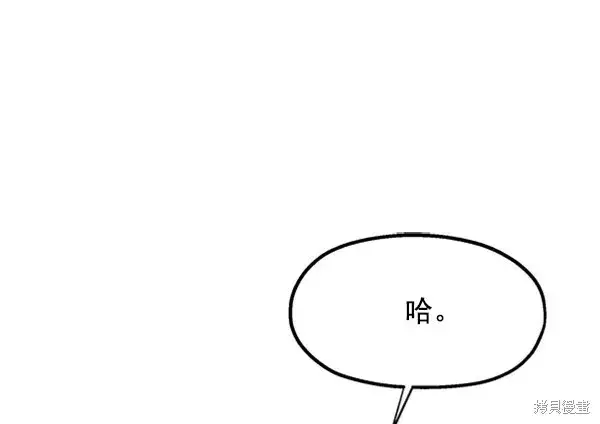 《金字塔游戏》第9话图88