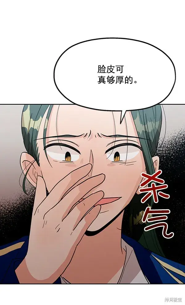 《金字塔游戏》第9话图90