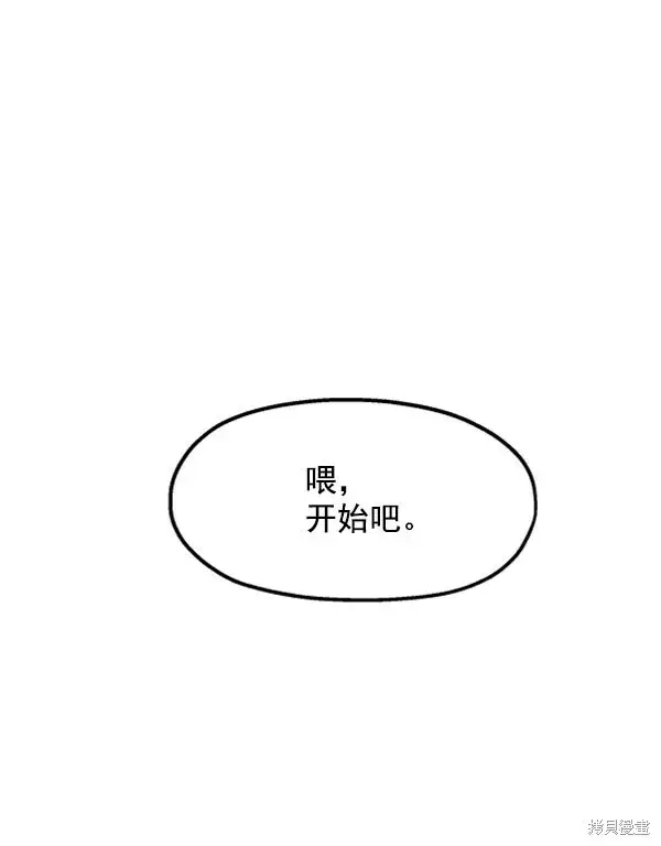 《金字塔游戏》第9话图91