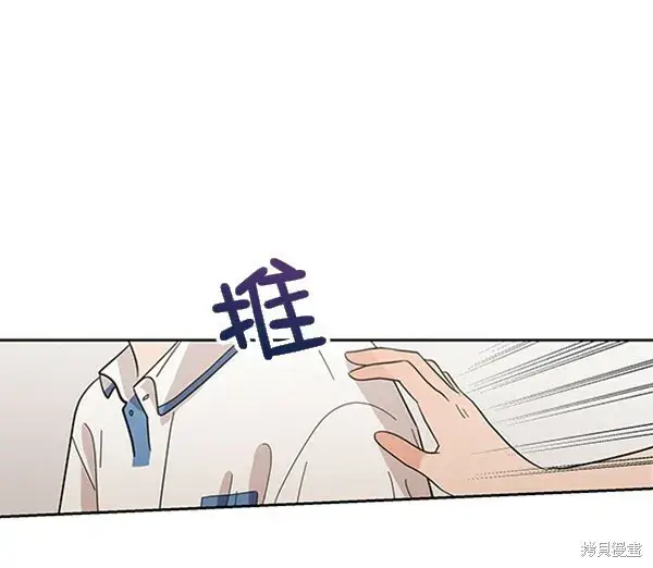 《金字塔游戏》第9话图92