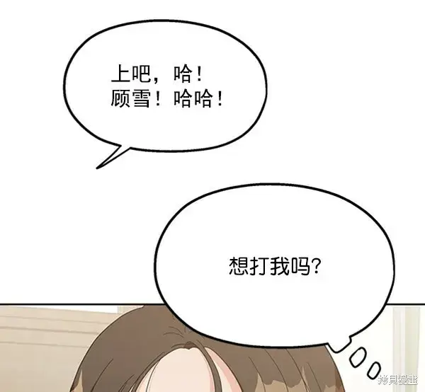 《金字塔游戏》第9话图96