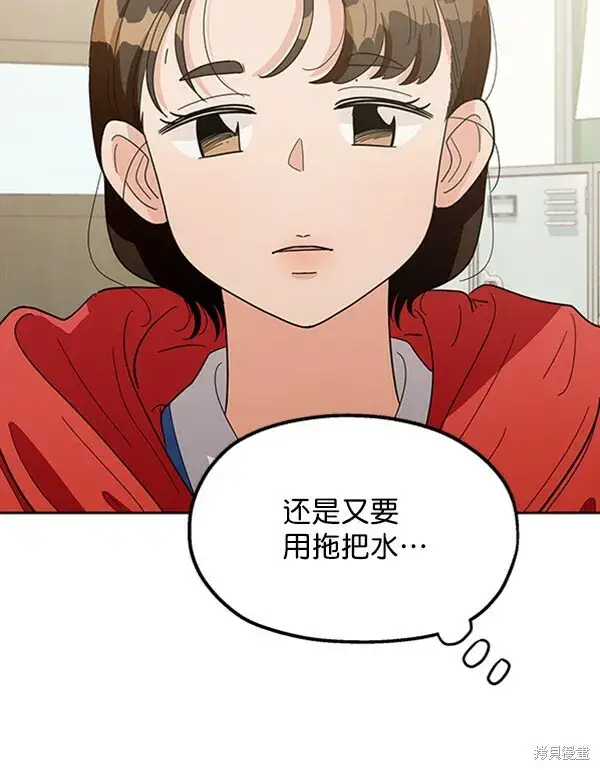 《金字塔游戏》第9话图97