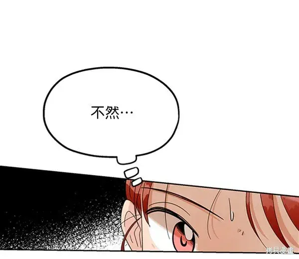 《金字塔游戏》第9话图98