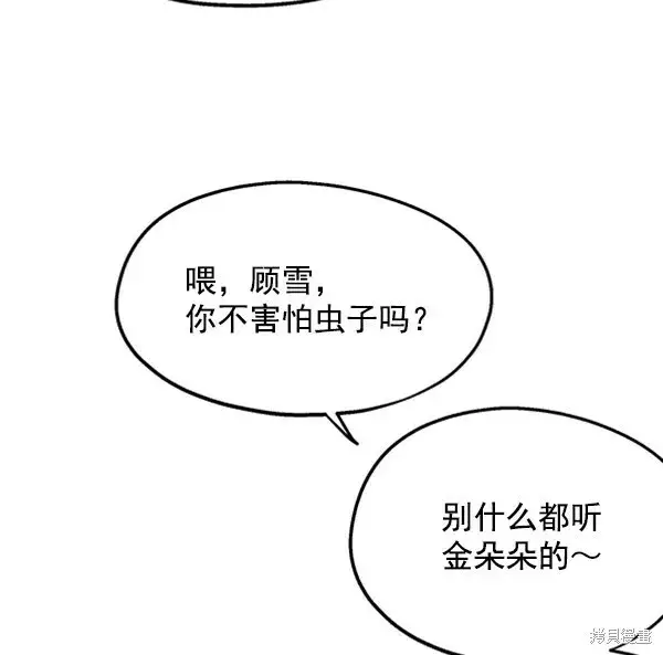 《金字塔游戏》第10话图10