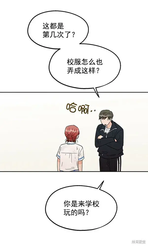 《金字塔游戏》第10话图101