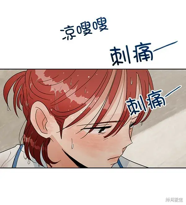 《金字塔游戏》第10话图103