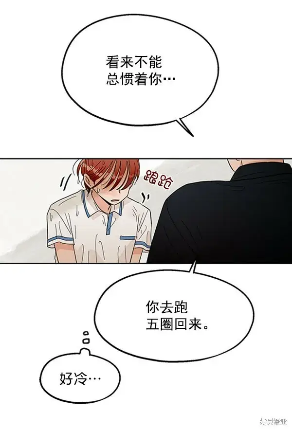 《金字塔游戏》第10话图104