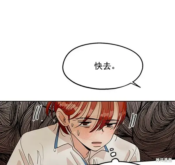 《金字塔游戏》第10话图105