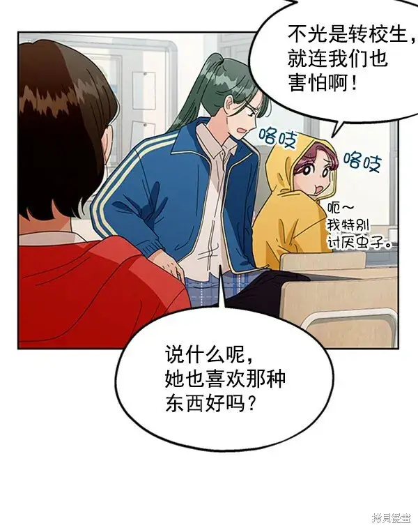 《金字塔游戏》第10话图11