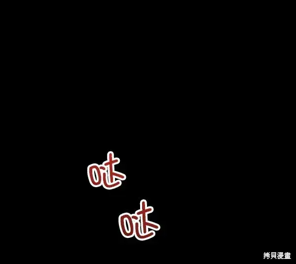 《金字塔游戏》第10话图119