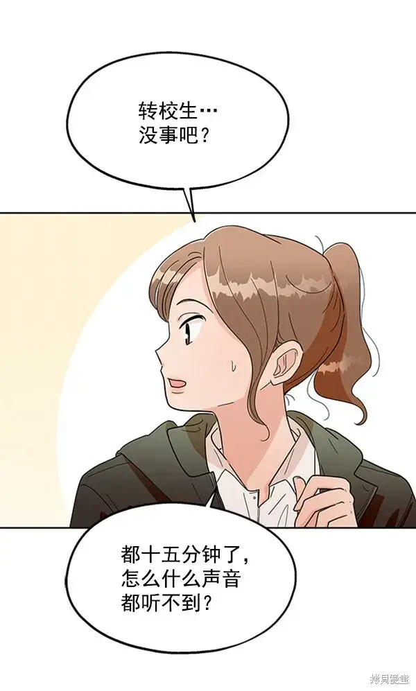 《金字塔游戏》第10话图15