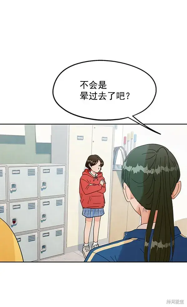 《金字塔游戏》第10话图16