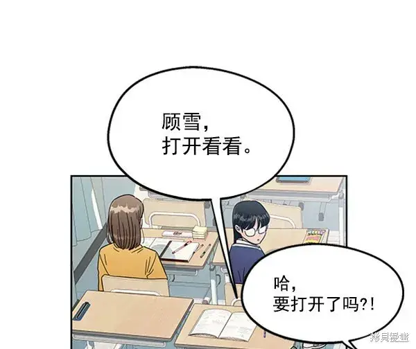 《金字塔游戏》第10话图18