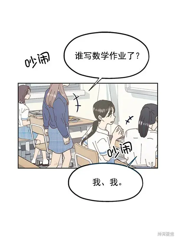《金字塔游戏》第10话图2