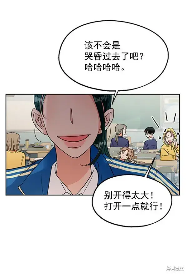 《金字塔游戏》第10话图20