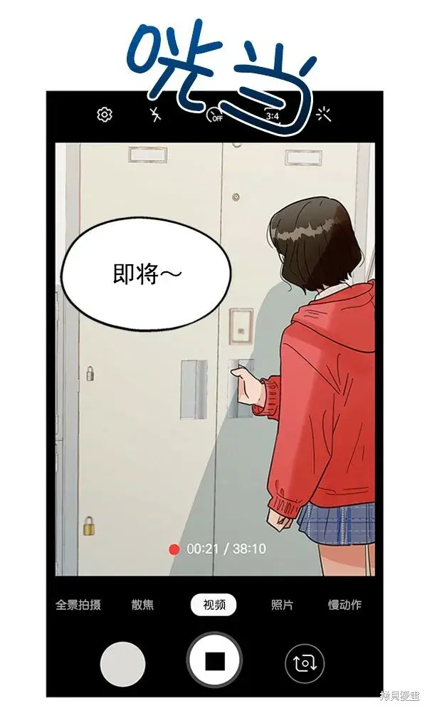 《金字塔游戏》第10话图21