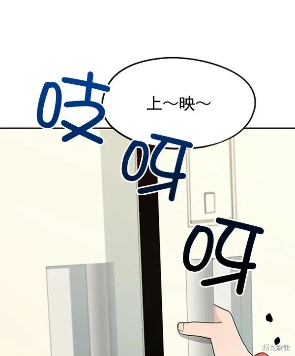 《金字塔游戏》第10话图22