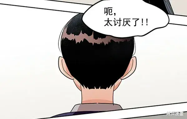 《金字塔游戏》第10话图27