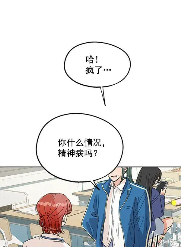 《金字塔游戏》第10话图35