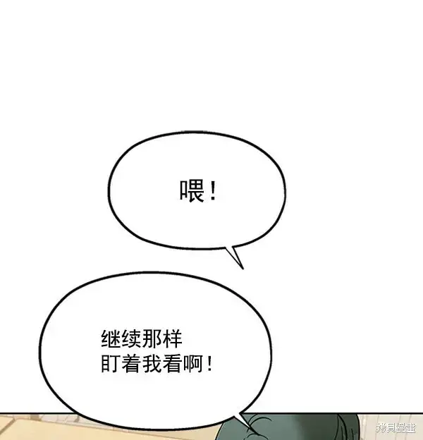 《金字塔游戏》第10话图41