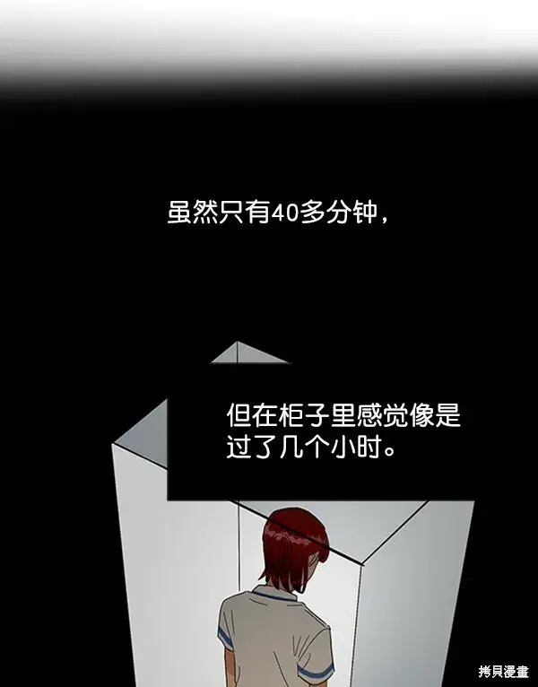 《金字塔游戏》第10话图49