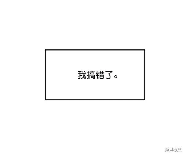 《金字塔游戏》第10话图53