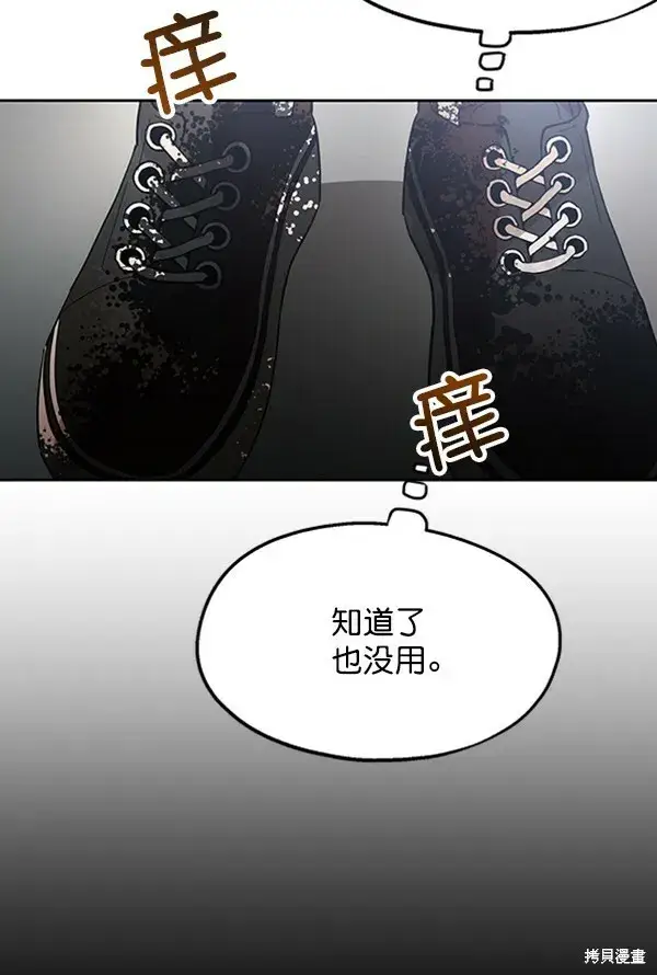 《金字塔游戏》第10话图55